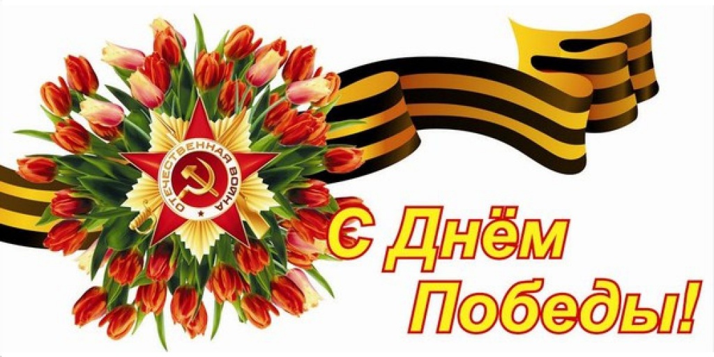 9-Мая.jpg