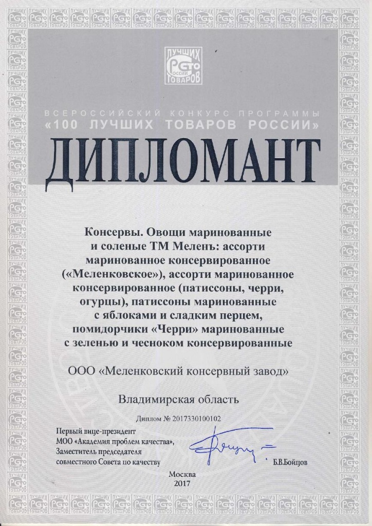 дипломы_04_1.jpg