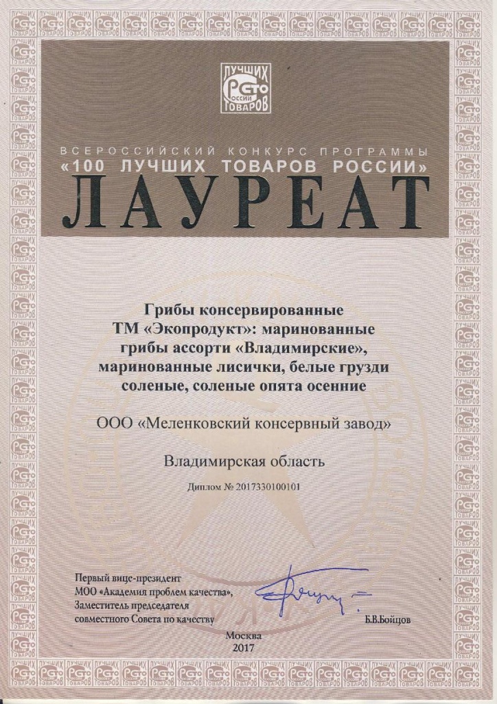 дипломы_01_1.jpg